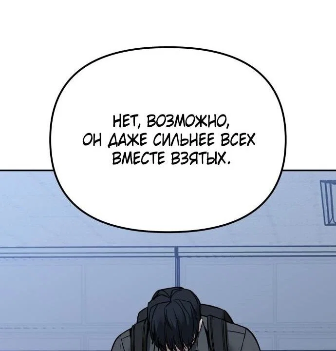 Read Непобедимый Проект Ильджин RU Manga Online