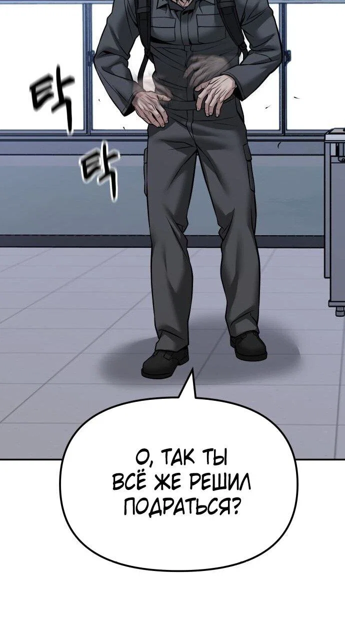 Read Непобедимый Проект Ильджин RU Manga Online