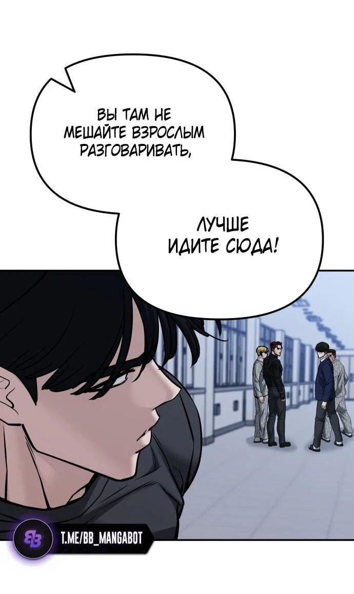 Read Непобедимый Проект Ильджин RU Manga Online