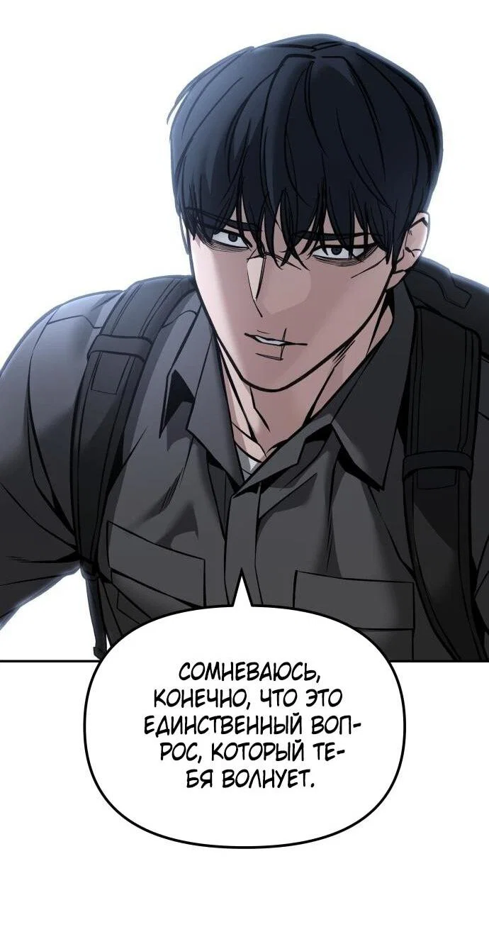 Read Непобедимый Проект Ильджин RU Manga Online