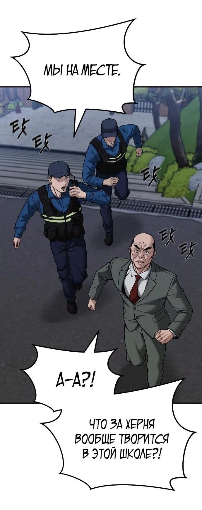 Read Непобедимый Проект Ильджин RU Manga Online