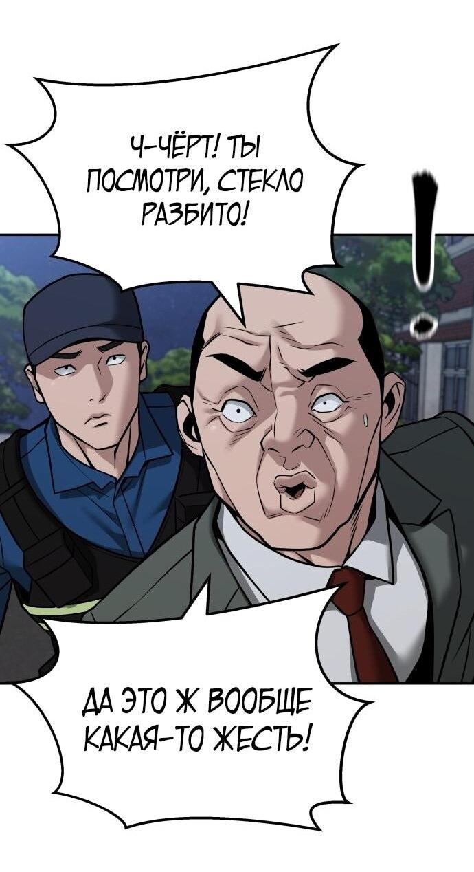 Read Непобедимый Проект Ильджин RU Manga Online