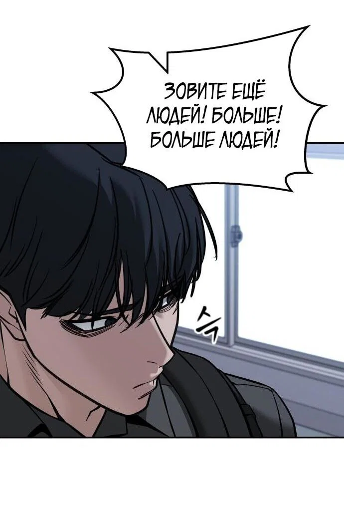 Read Непобедимый Проект Ильджин RU Manga Online