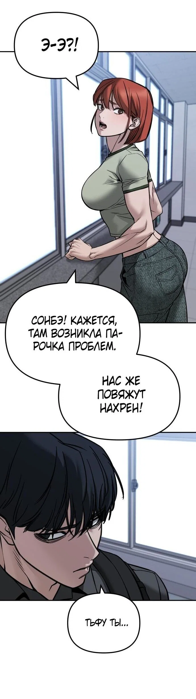 Read Непобедимый Проект Ильджин RU Manga Online