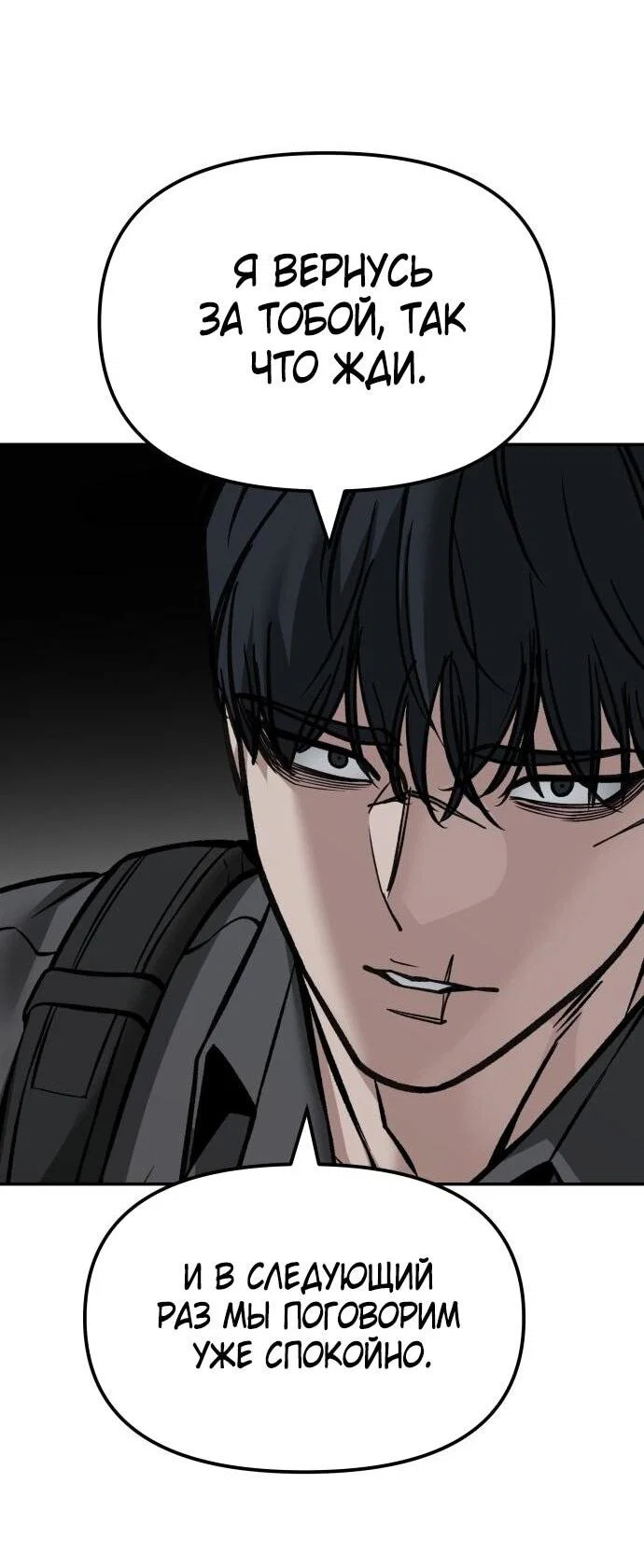 Read Непобедимый Проект Ильджин RU Manga Online