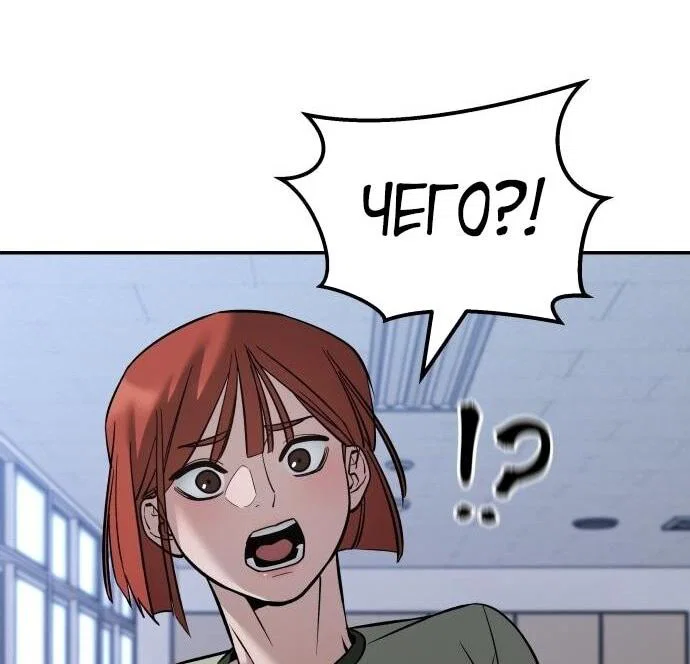 Read Непобедимый Проект Ильджин RU Manga Online