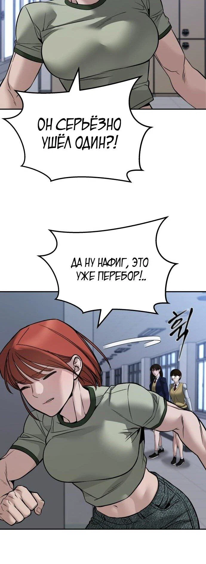 Read Непобедимый Проект Ильджин RU Manga Online