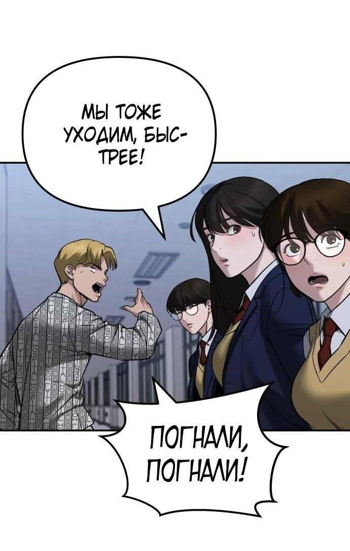 Read Непобедимый Проект Ильджин RU Manga Online