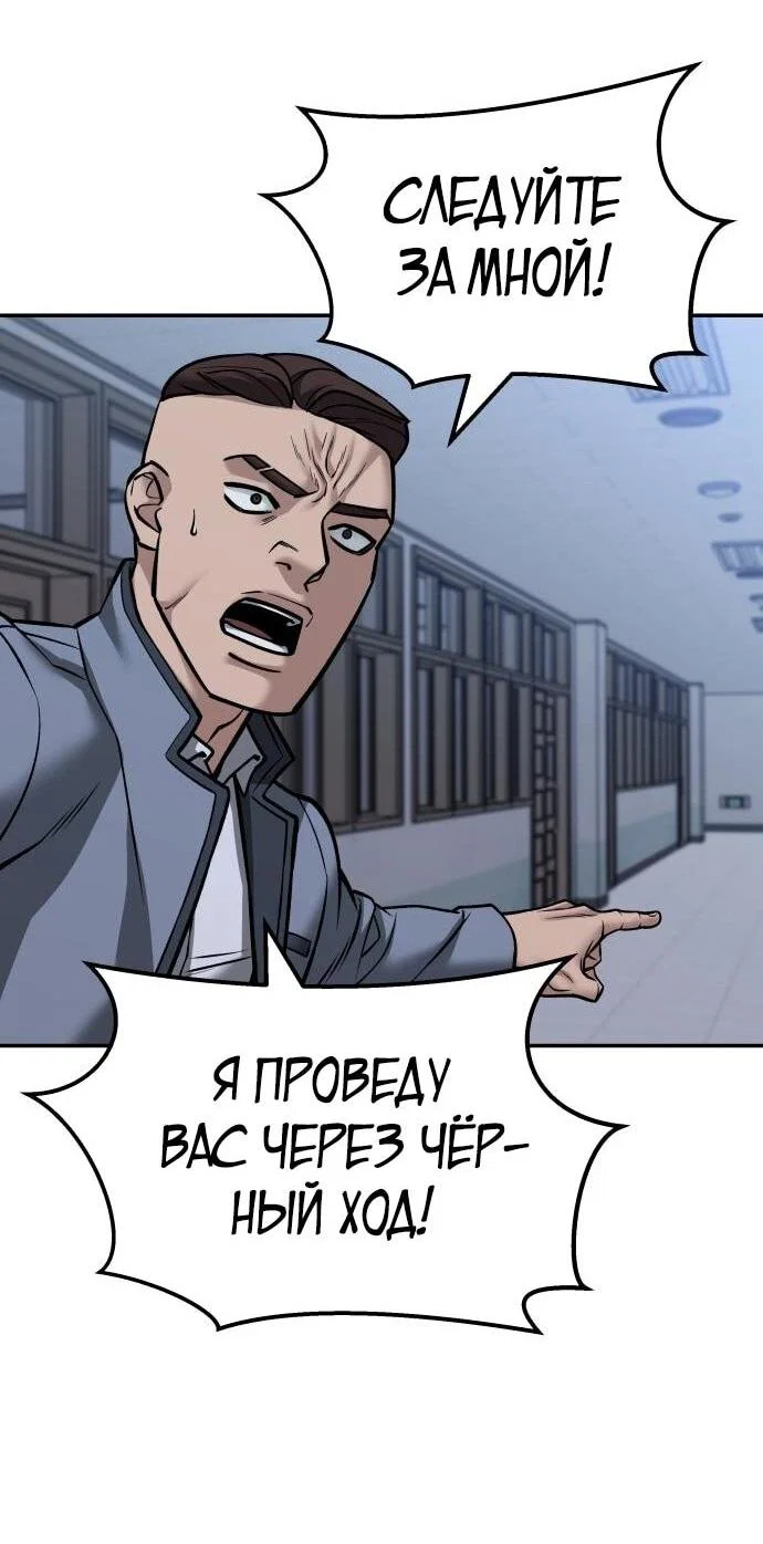 Read Непобедимый Проект Ильджин RU Manga Online