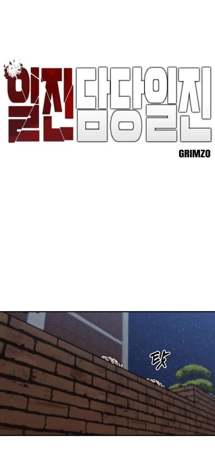 Read Непобедимый Проект Ильджин RU Manga Online