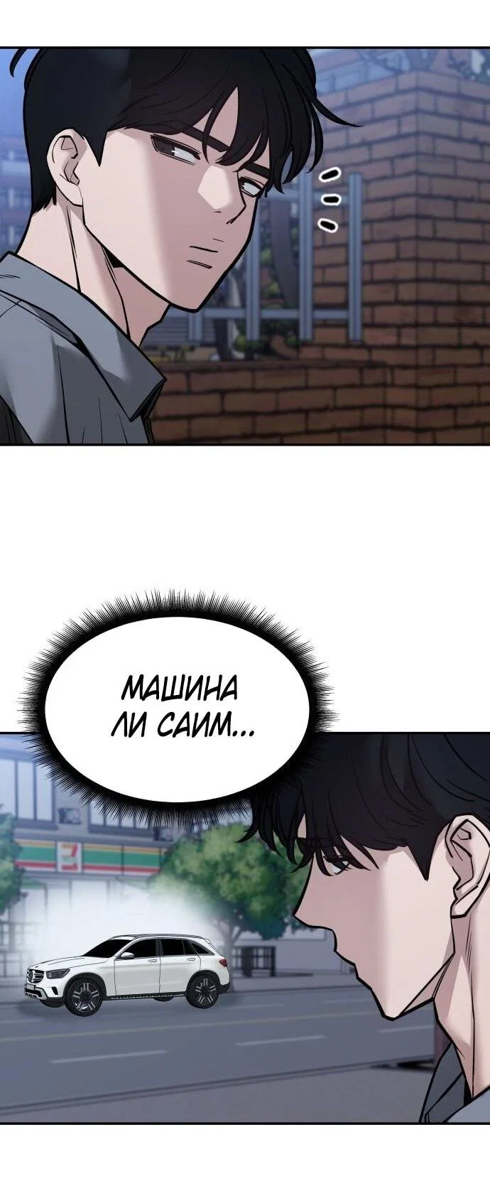 Read Непобедимый Проект Ильджин RU Manga Online