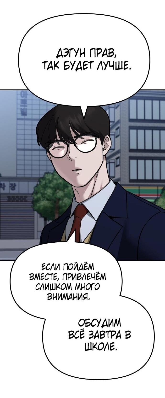 Read Непобедимый Проект Ильджин RU Manga Online