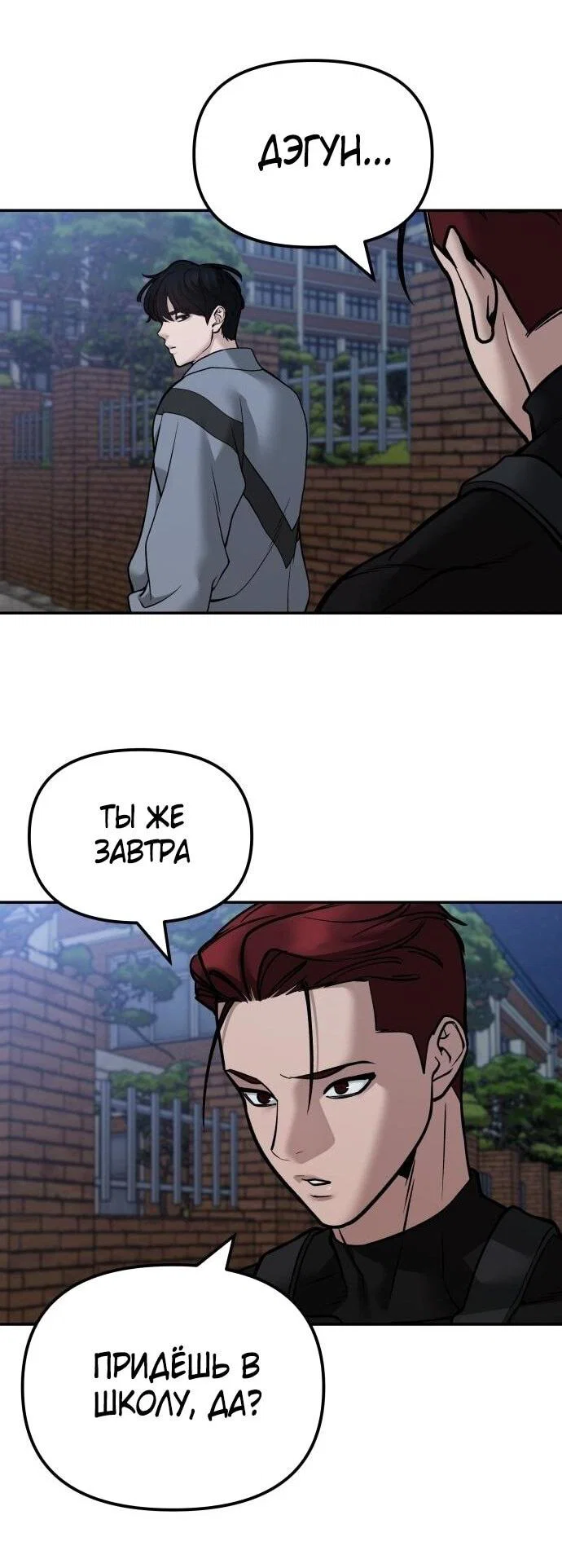 Read Непобедимый Проект Ильджин RU Manga Online