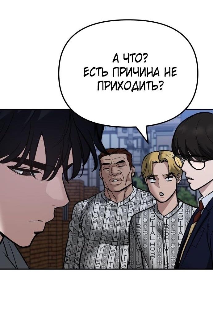 Read Непобедимый Проект Ильджин RU Manga Online