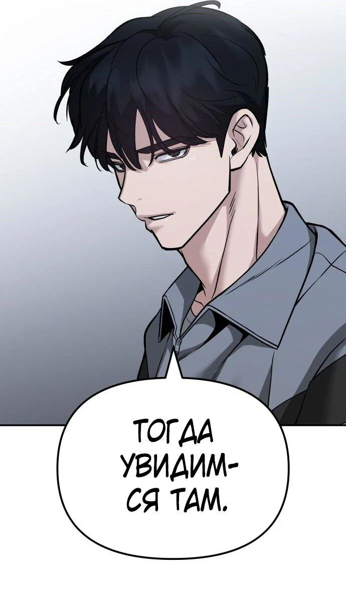 Read Непобедимый Проект Ильджин RU Manga Online