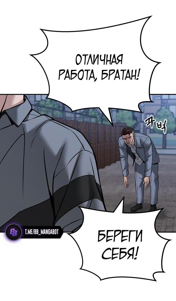 Read Непобедимый Проект Ильджин RU Manga Online