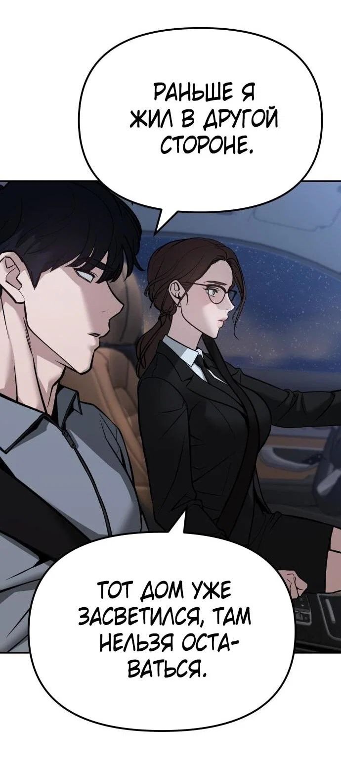 Read Непобедимый Проект Ильджин RU Manga Online