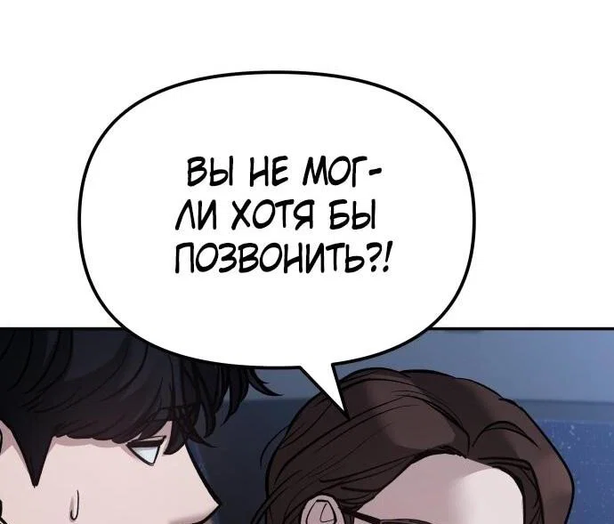 Read Непобедимый Проект Ильджин RU Manga Online