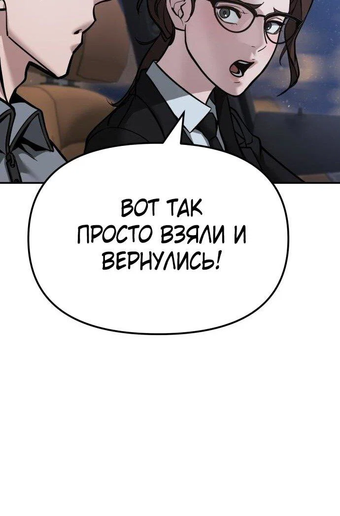 Read Непобедимый Проект Ильджин RU Manga Online