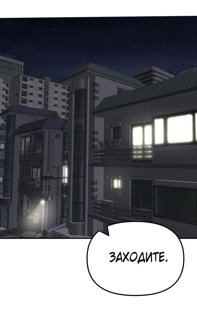 Read Непобедимый Проект Ильджин RU Manga Online