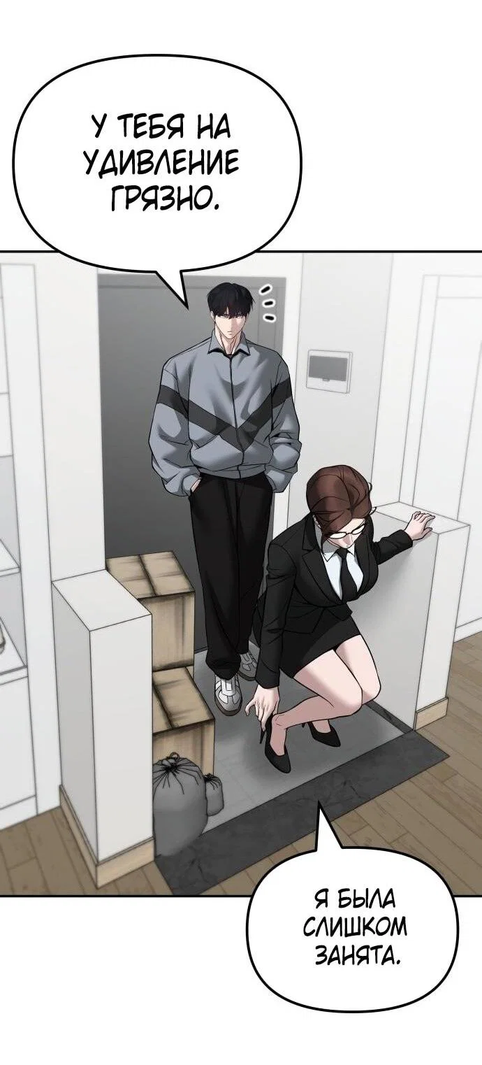 Read Непобедимый Проект Ильджин RU Manga Online