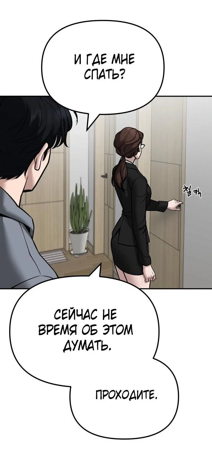 Read Непобедимый Проект Ильджин RU Manga Online