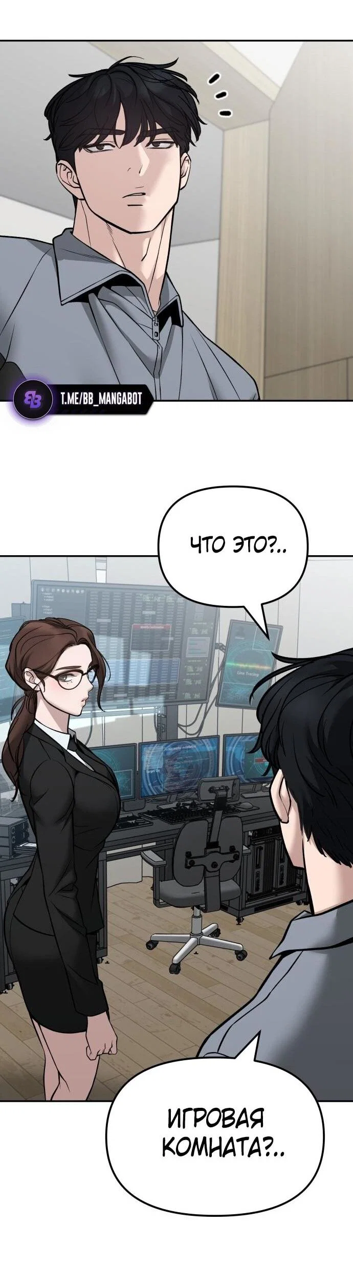 Read Непобедимый Проект Ильджин RU Manga Online