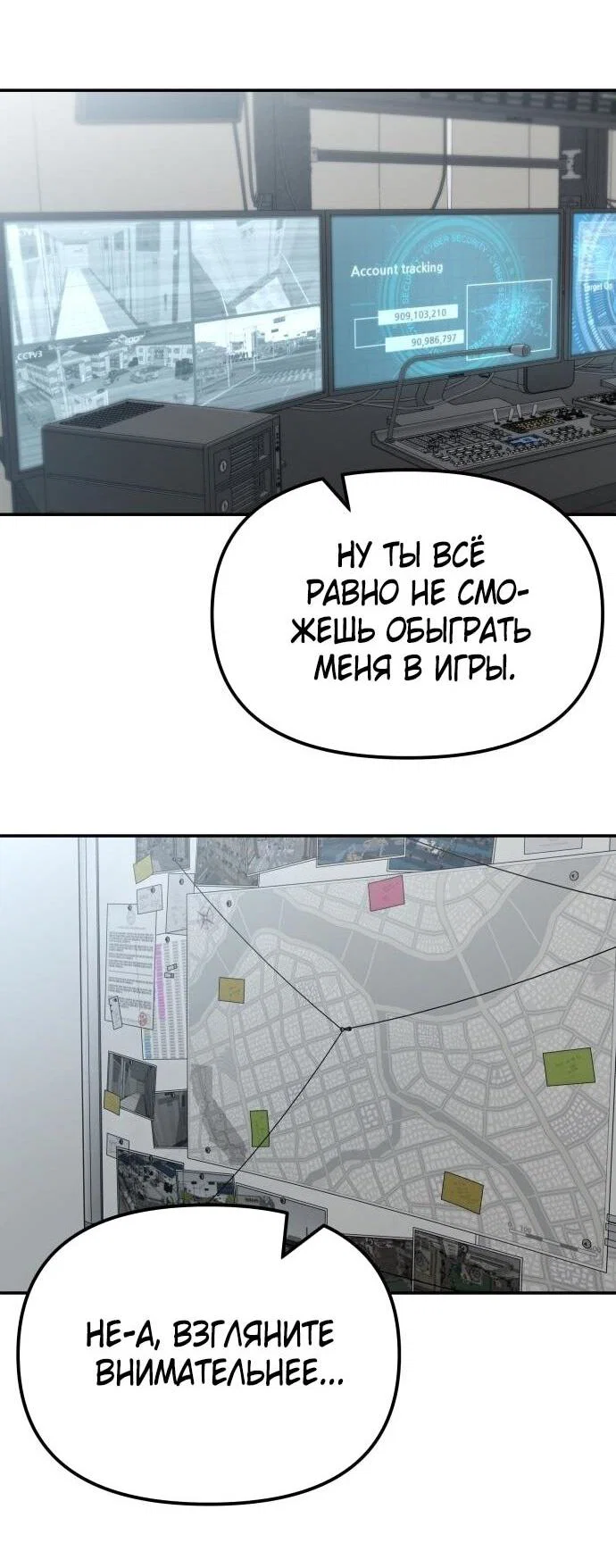 Read Непобедимый Проект Ильджин RU Manga Online