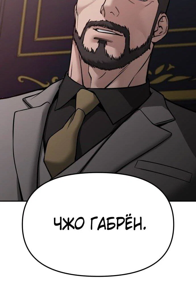 Read Непобедимый Проект Ильджин RU Manga Online