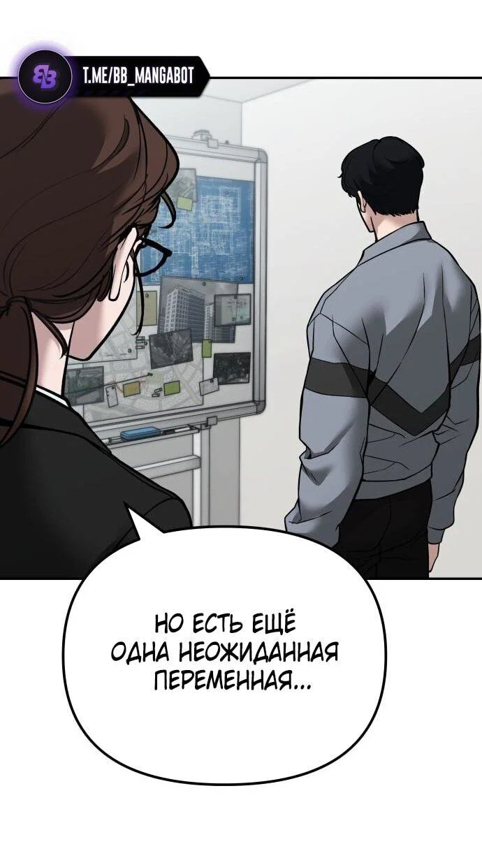 Read Непобедимый Проект Ильджин RU Manga Online