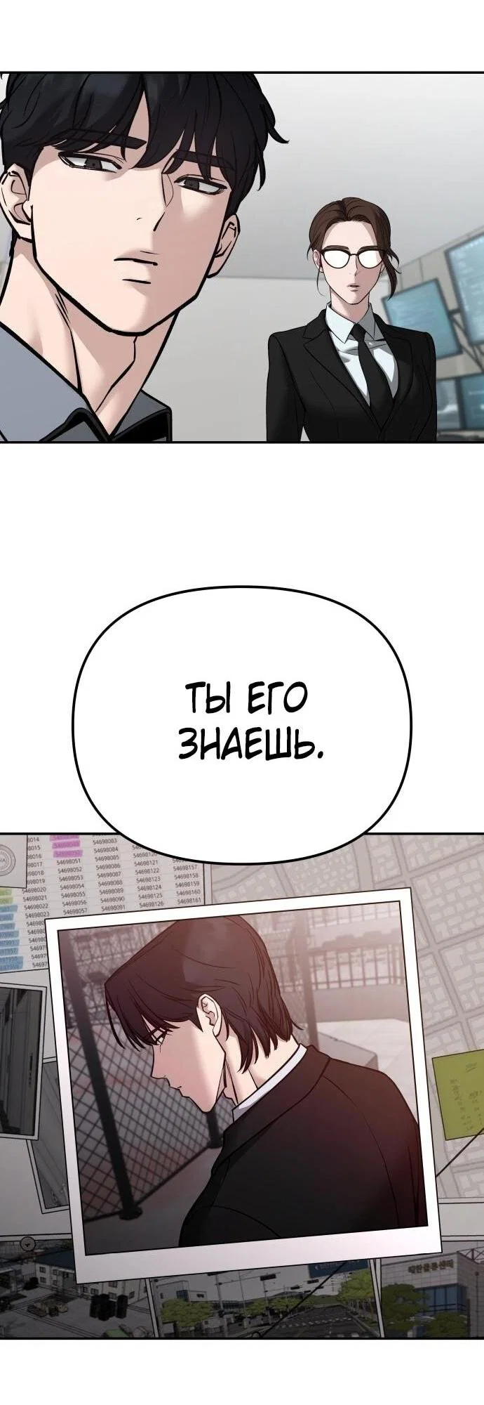 Read Непобедимый Проект Ильджин RU Manga Online