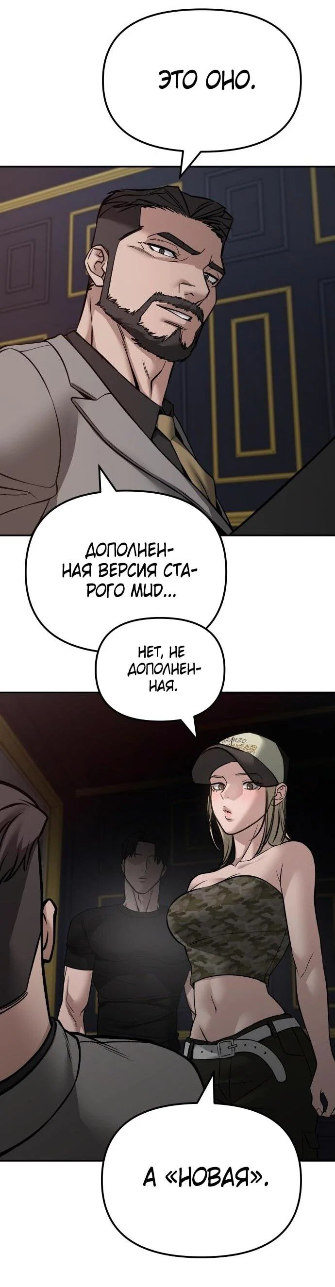 Read Непобедимый Проект Ильджин RU Manga Online