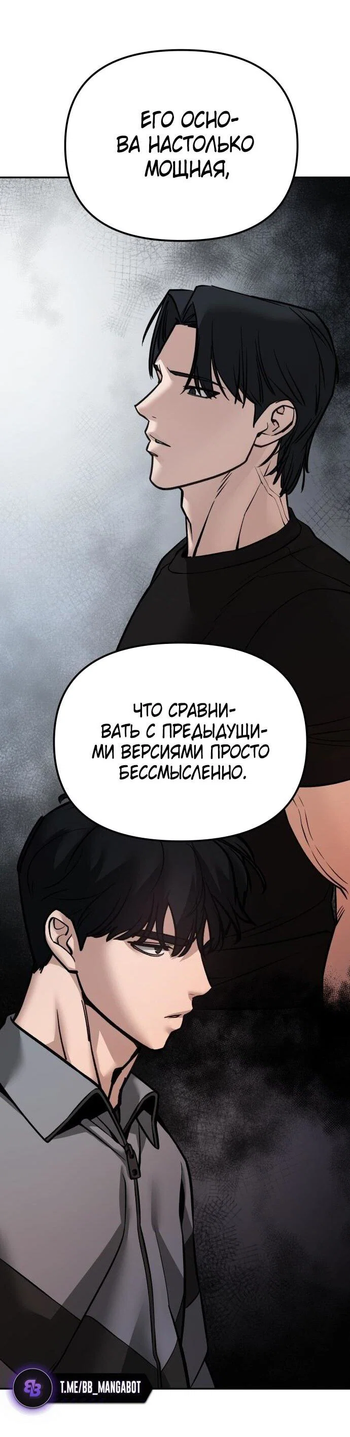 Read Непобедимый Проект Ильджин RU Manga Online