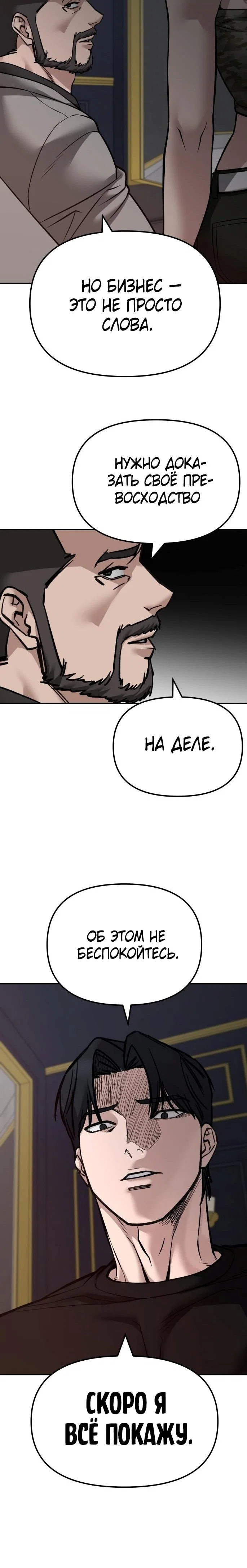 Read Непобедимый Проект Ильджин RU Manga Online