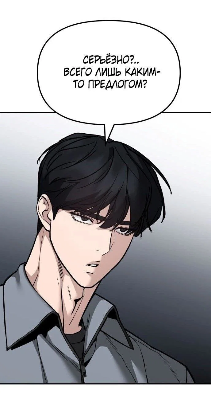 Read Непобедимый Проект Ильджин RU Manga Online