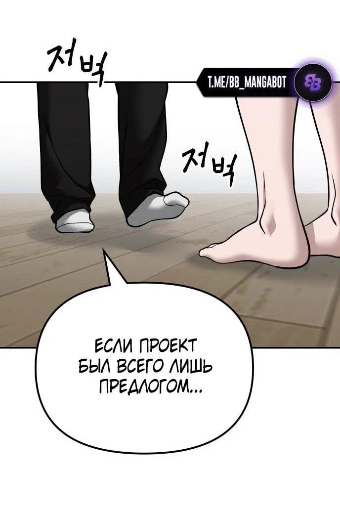Read Непобедимый Проект Ильджин RU Manga Online
