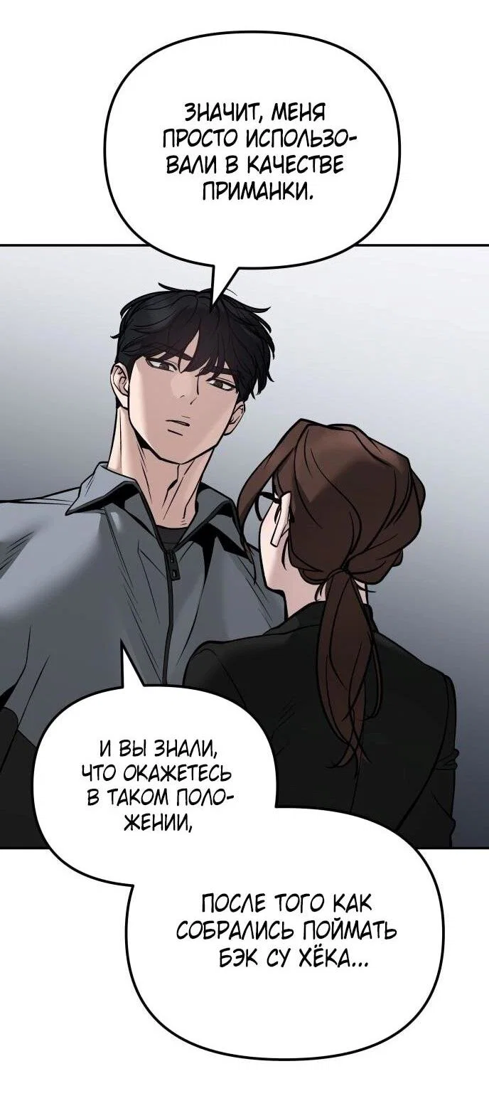 Read Непобедимый Проект Ильджин RU Manga Online