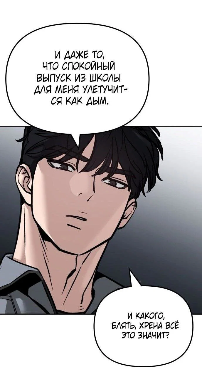 Read Непобедимый Проект Ильджин RU Manga Online