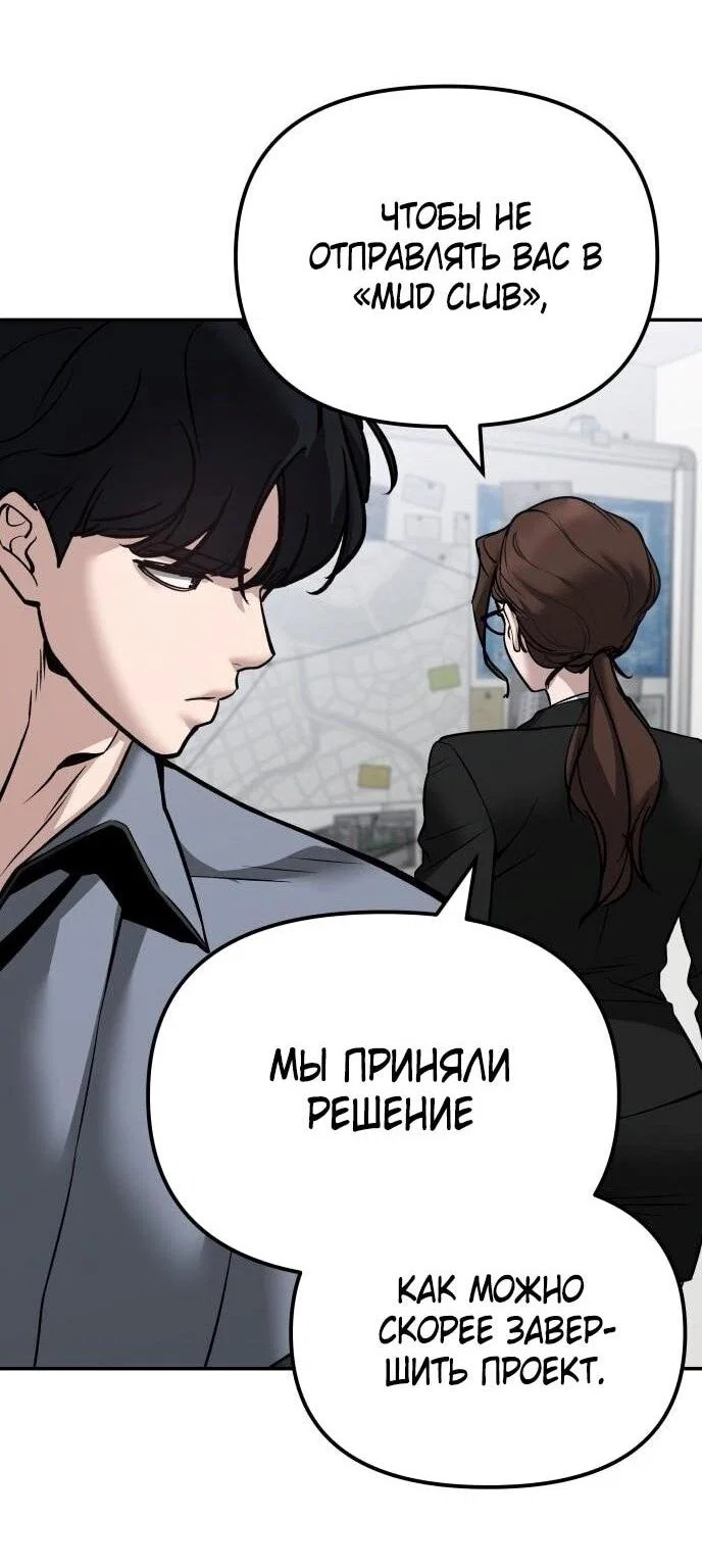 Read Непобедимый Проект Ильджин RU Manga Online