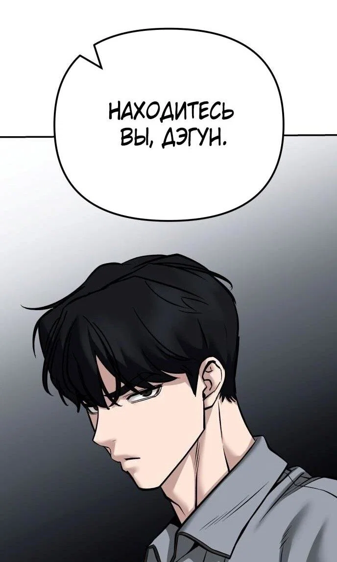 Read Непобедимый Проект Ильджин RU Manga Online