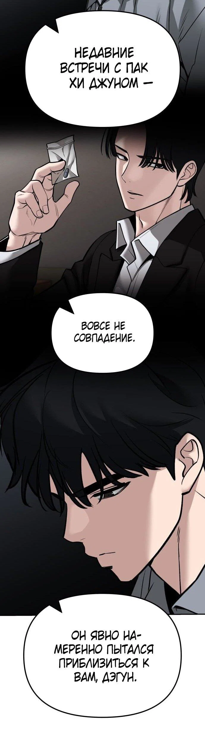 Read Непобедимый Проект Ильджин RU Manga Online