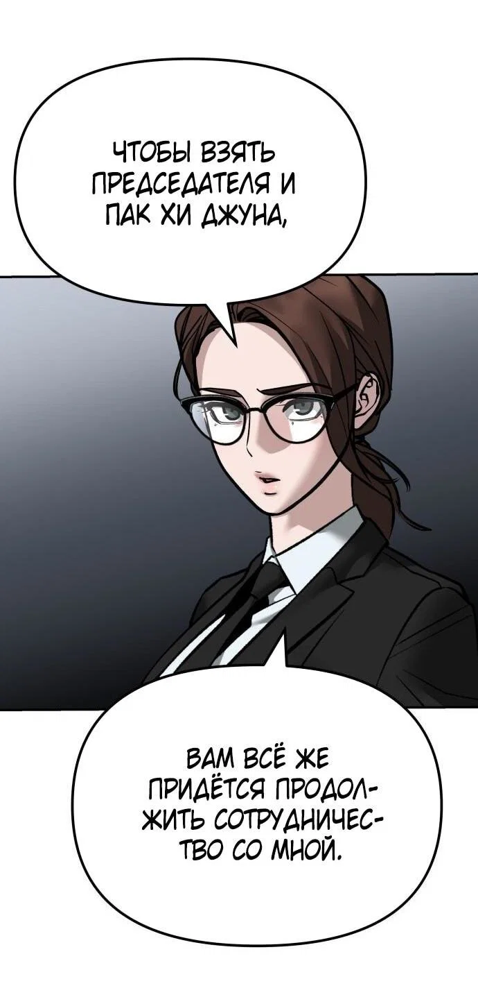 Read Непобедимый Проект Ильджин RU Manga Online