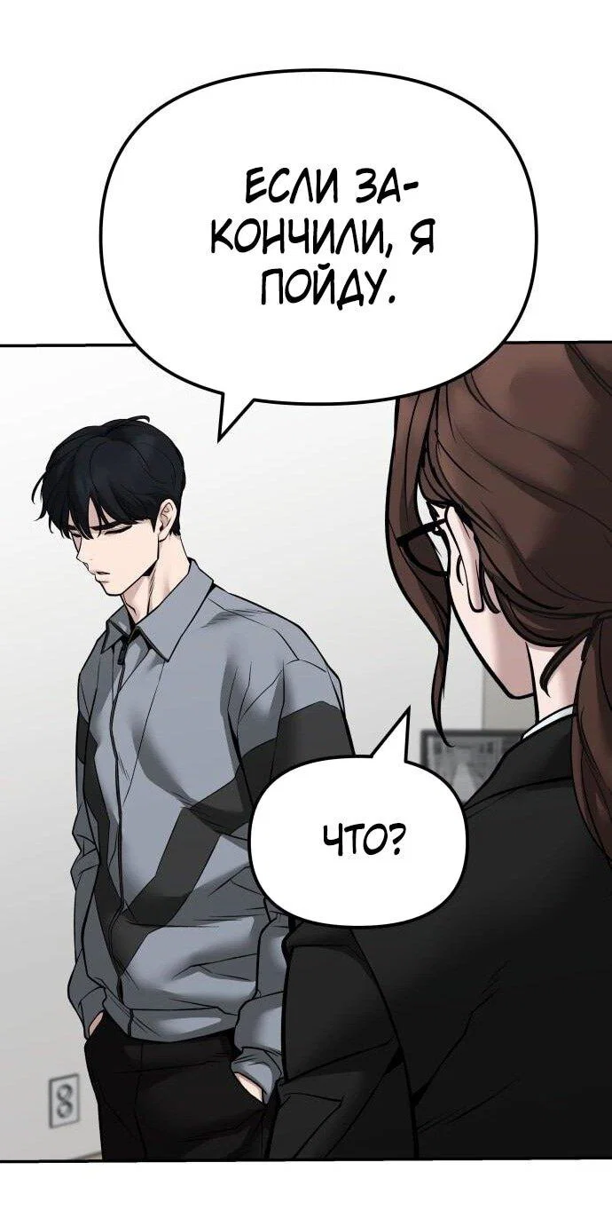 Read Непобедимый Проект Ильджин RU Manga Online