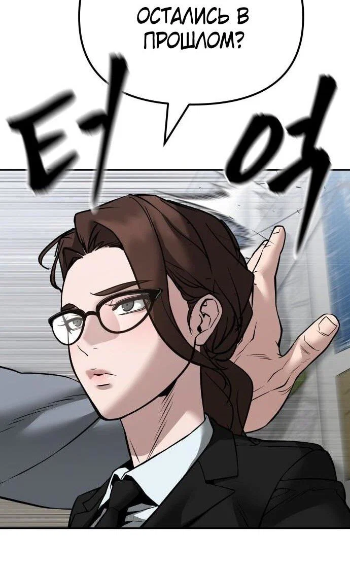 Read Непобедимый Проект Ильджин RU Manga Online