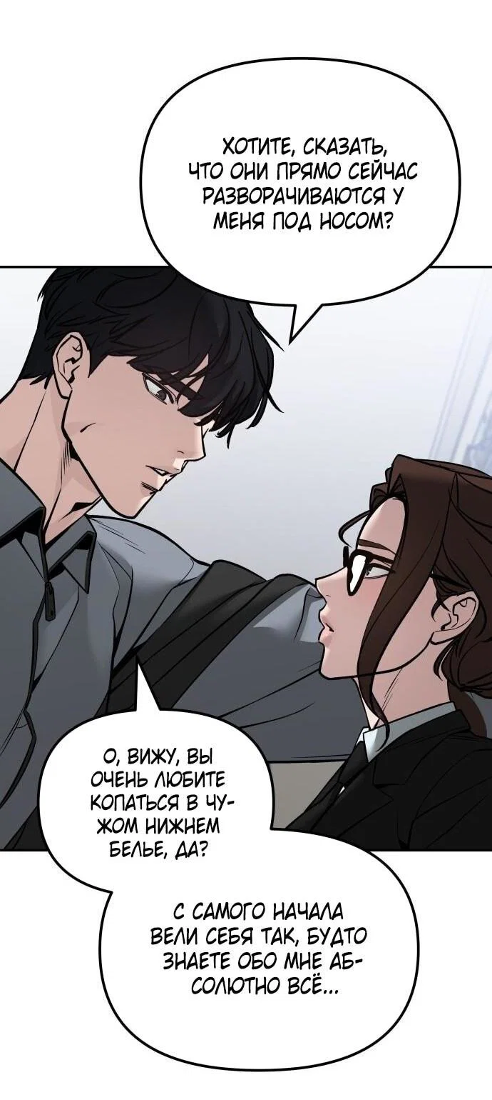 Read Непобедимый Проект Ильджин RU Manga Online