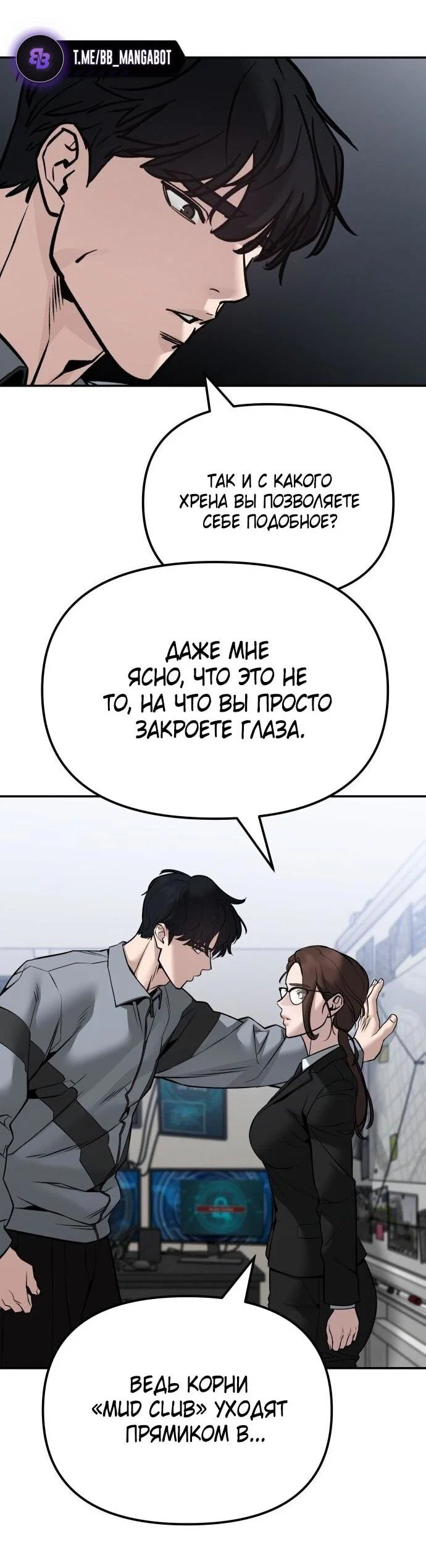 Read Непобедимый Проект Ильджин RU Manga Online