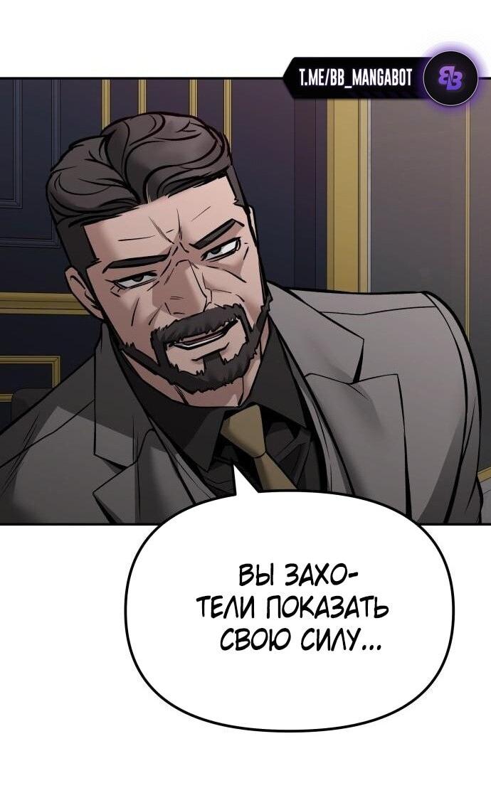 Read Непобедимый Проект Ильджин RU Manga Online