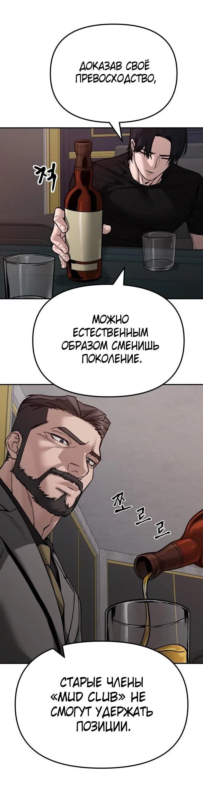 Read Непобедимый Проект Ильджин RU Manga Online