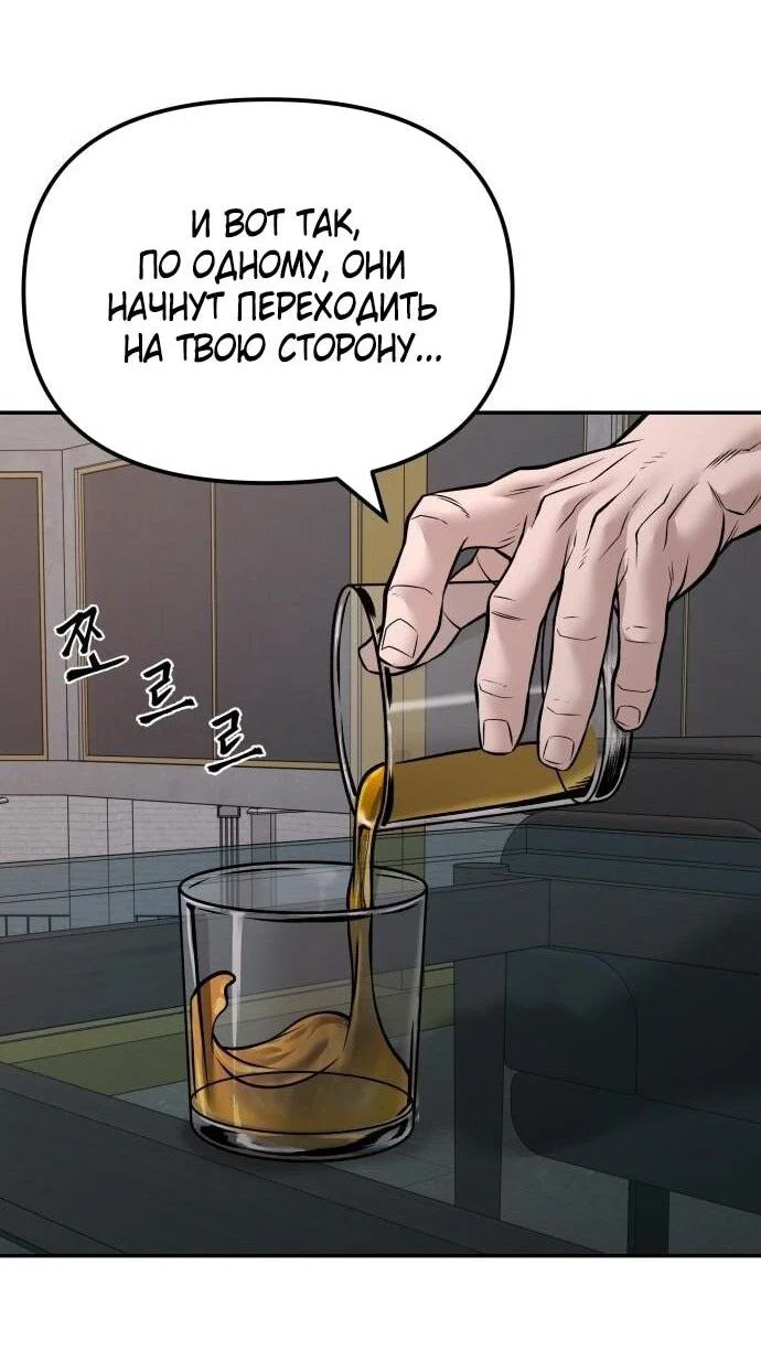 Read Непобедимый Проект Ильджин RU Manga Online