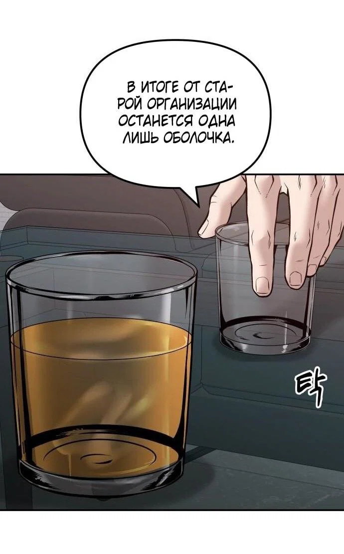 Read Непобедимый Проект Ильджин RU Manga Online